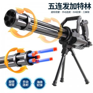 儿童玩具枪加特林连发软弹枪旋转发射海绵弹男孩吃鸡狙击装备