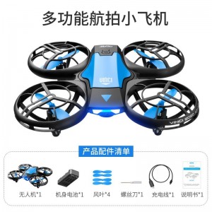 手势感应V8无人机航拍高清小学生小型飞行器遥控飞机儿童玩具男