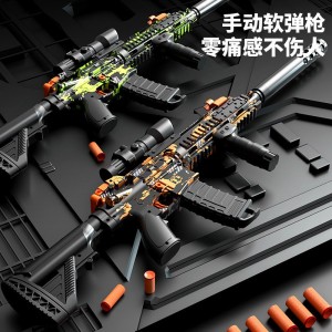 软弹手动连发可发射抖音同款吃鸡冲锋机关枪突击抢儿童玩具枪