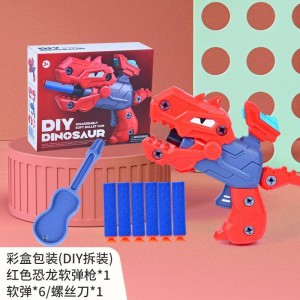 拆装恐龙软弹枪 拼装儿童玩具户外对战射击玩具