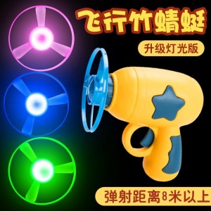 Gyro gun bamboo dragonfly pistol outdoor glowing catapult rotating children&#039;s flying toy night market stall supply