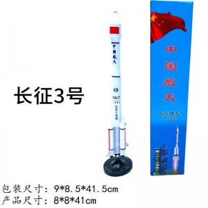火箭模型摆件飞船神舟天宫航天飞机长征二号五号玩具表演道具