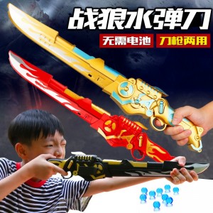 儿童男孩尖刀连模型套装水弹刀枪两用手动上膛发射水晶弹玩具枪