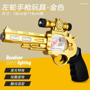 儿童电动音乐声光玩具枪左轮手枪仿真小男孩宝宝摆摊夜市货源