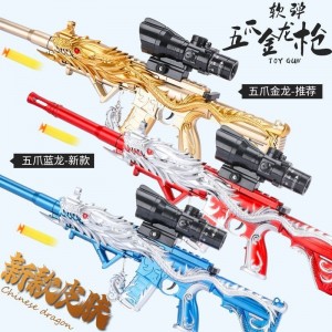 Five-claw Golden Dragon hand-held soft bullet gun assault rifle skin version M416 chicken eating equipment boy toy gun