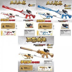 Five-claw Golden Dragon hand-held soft bullet gun assault rifle skin version M416 chicken eating equipment boy toy gun