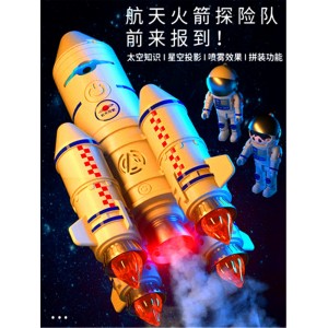 大号儿童玩具火箭发射航天飞机火箭玩具儿童可投影可喷气宇宙飞船