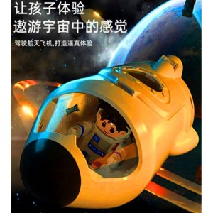 大号儿童玩具火箭发射航天飞机火箭玩具儿童可投影可喷气宇宙飞船