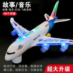 儿童电动万向行走声光遥控早教空中客机飞机模型音乐灯光男孩玩具