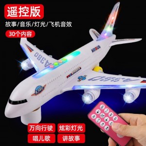 儿童电动万向行走声光遥控早教空中客机飞机模型音乐灯光男孩玩具