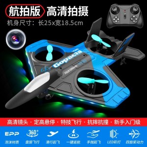 遥控飞机V17战斗机航模滑翔机泡沫无人机儿童小学生男孩玩具飞机