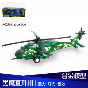 武直10飞机模型武装直升机十仿真金属战斗机合金回力声光儿童玩具