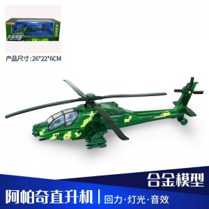 武直10飞机模型武装直升机十仿真金属战斗机合金回力声光儿童玩具