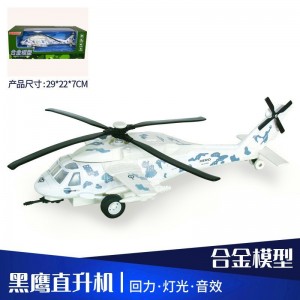 武直10飞机模型武装直升机十仿真金属战斗机合金回力声光儿童玩具