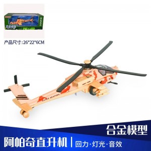 武直10飞机模型武装直升机十仿真金属战斗机合金回力声光儿童玩具