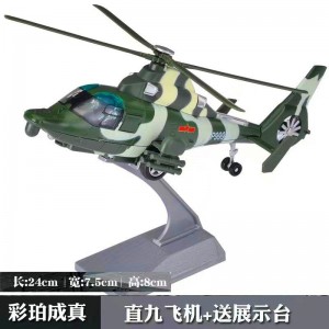 武直10飞机模型武装直升机十仿真金属战斗机合金回力声光儿童玩具