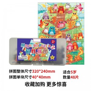 三合一纸质磁吸立体画板儿童磁性拼图木质写字板盒装玩具拼图