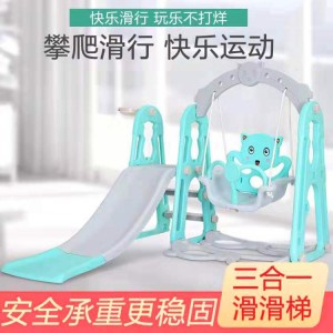 儿童滑梯组合室内家用三合一玩具宝宝游乐场幼儿园加宽加长滑滑梯
