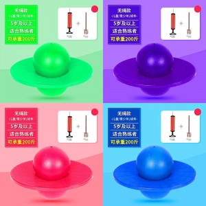 跳跳球青蛙跳长高器运动器材增高跳高蹦蹦球儿童平衡感统训练器材