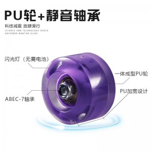 双排轮滑鞋四轮滑冰鞋儿童成人溜冰鞋PU闪光双排溜冰鞋