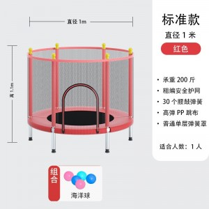 蹦蹦床儿童室内家用蹦床跳跳床小孩宝宝蹭蹭床家庭小型护网玩具