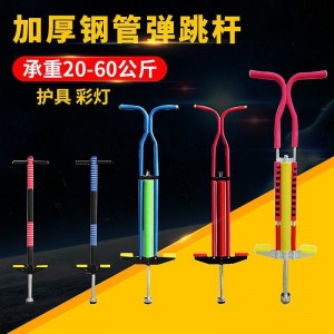 跳跳杆杆儿童玩具娃娃跳小孩弹跳器跳跳球单双蹦蹦跳学生弹跳杆