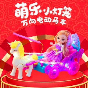 中秋灯笼手提儿童塑料电动万向公主马车发光音乐花灯玩具地摊
