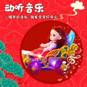 中秋灯笼手提儿童塑料电动万向公主马车发光音乐花灯玩具地摊