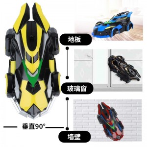电动遥控爬墙车 地板墙壁攀爬漂移特技汽车 儿童玩具