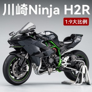 1:9大号川崎H2R摩托车模型仿真合金机车车模男孩收藏手办生日礼物