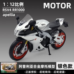 （盒装）仿真1比12阿普利亚RSV4铃木GSX合金摩托车模型玩具无声光