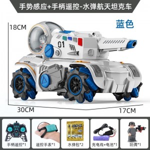 新款2.4G双模式手势遥控玩具车可连发水弹坦克宇航员四驱男孩战车