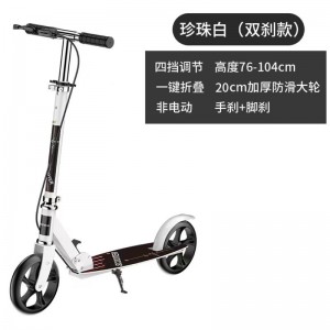 儿童滑板车大学生两轮儿童滑板车可折叠城市上班校车成人折叠代步