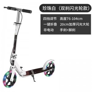儿童滑板车大学生两轮儿童滑板车可折叠城市上班校车成人折叠代步