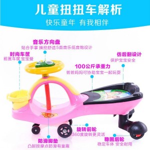 Stroller with music, boutique swing car, new children's scooter, 1-3 year old yo-yo, niu niu car, children