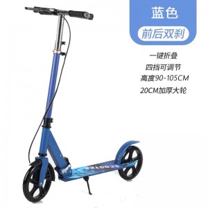 成人滑板车二轮滑板车可折叠代步青少年儿童前后刹可调高度踏板车