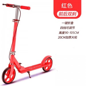 成人滑板车二轮滑板车可折叠代步青少年儿童前后刹可调高度踏板车