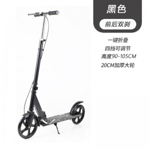 成人滑板车二轮滑板车可折叠代步青少年儿童前后刹可调高度踏板车