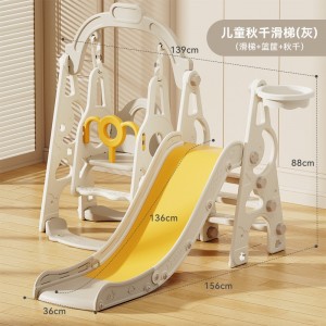 滑滑梯儿童室内家用2至10岁宝宝滑梯秋千三合一家庭多种功能游乐场