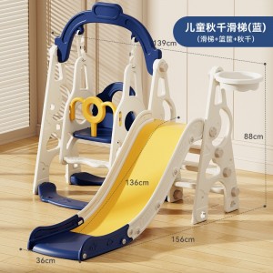 滑滑梯儿童室内家用2至10岁宝宝滑梯秋千三合一家庭多种功能游乐场