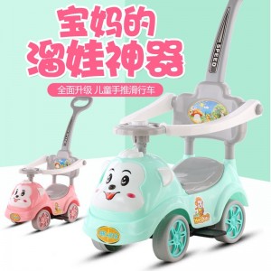 儿童四轮滑滑车带推把护栏踏板滑行车扭扭车1-3岁宝宝带灯光音乐