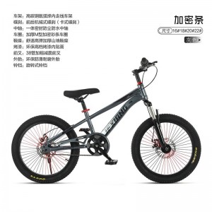 成人加密条自行车男女学生青少年初中高碳钢减震山地车