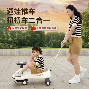 儿童扭扭车带推杆1-3岁妞妞车大人可坐双人宝宝溜溜车摇摆车