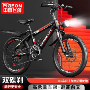 飞鸽碟刹减震儿童自行车6-10-15岁中大童山地车男女孩中小学生脚踏车