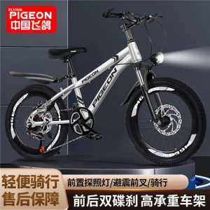 飞鸽儿童自行车6-10-15岁碟刹山地车男孩变速减震中学生女孩脚踏车