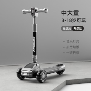 新款儿童滑板车可折叠2一8岁男孩滑滑车中大童音乐闪光一键折叠