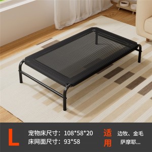 狗狗行军床四季通用夏天透气防潮可拆洗中大型犬狗狗睡觉垫