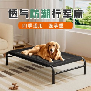 狗狗行军床四季通用夏天透气防潮可拆洗中大型犬狗狗睡觉垫