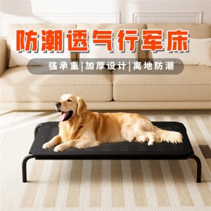 狗狗行军床四季通用夏天透气防潮可拆洗中大型犬狗狗睡觉垫