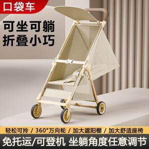 Baby walking artifact stroller, foldable roller, travel umbrella cart, can be used as a reclining pocket car, lightweight and compact for babies